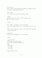 좋은 입지의 구성요소 13페이지