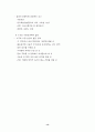 좋은 입지의 구성요소 14페이지