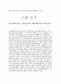 구조조정의 조직론접근 13페이지