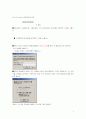 인터넷 뱅킹 매뉴얼 5페이지
