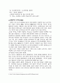 소속 지방자치단체의 도시문제 (천안시를 중심으로) 4페이지