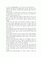 소속 지방자치단체의 도시문제 (천안시를 중심으로) 6페이지