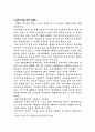 소속 지방자치단체의 도시문제 (천안시를 중심으로) 8페이지