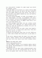 소속 지방자치단체의 도시문제 (천안시를 중심으로) 9페이지