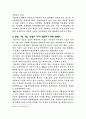 소속 지방자치단체의 도시문제 (천안시를 중심으로) 10페이지