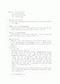 발전기 시설의 정비와 수리업무 2페이지