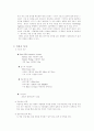 발전기 시설의 정비와 수리업무 3페이지