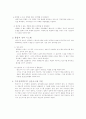 발전기 시설의 정비와 수리업무 4페이지
