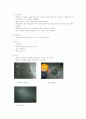 방수공사 3페이지