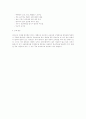 방수공사 8페이지