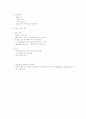 방수공사 11페이지
