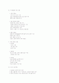 방수공사 15페이지
