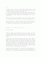 굿 윌 헌팅 2페이지