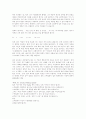 굿 윌 헌팅 3페이지
