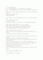 굿 윌 헌팅 4페이지