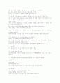 굿 윌 헌팅 5페이지