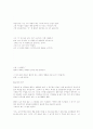 굿 윌 헌팅 6페이지