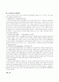 노인복지 10페이지