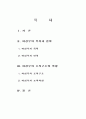 여성부에 관하여 2페이지