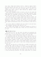 맥도날드의 경영전략 (기업분석 마케팅전략 패스트푸드 외식산업 기업경영 9페이지