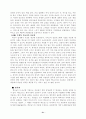 맥도날드의 경영전략 (기업분석 마케팅전략 패스트푸드 외식산업 기업경영 32페이지