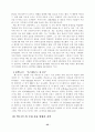 맥도날드의 경영전략 (기업분석 마케팅전략 패스트푸드 외식산업 기업경영 36페이지