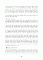 맥도날드의 경영전략 (기업분석 마케팅전략 패스트푸드 외식산업 기업경영 40페이지