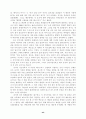 맥도날드의 경영전략 (기업분석 마케팅전략 패스트푸드 외식산업 기업경영 45페이지