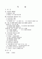 지역잠재력 극대화 방안 2페이지