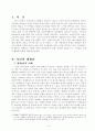 지역잠재력 극대화 방안 3페이지