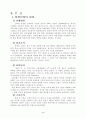 통일신라와 발해 2페이지