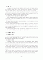 통일신라와 발해 5페이지