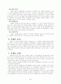 통일신라와 발해 6페이지