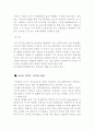매장과 화장에 대한 토지문제 4페이지