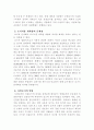 매장과 화장에 대한 토지문제 8페이지