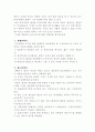 매장과 화장에 대한 토지문제 11페이지