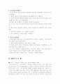 매장과 화장에 대한 토지문제 12페이지
