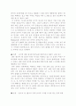 매장과 화장에 대한 토지문제 13페이지