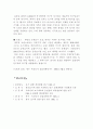 매장과 화장에 대한 토지문제 14페이지