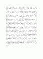 7차 교육과정의 10학년 사회교과서의 단원체제 2페이지