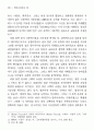 여성 고백체의 근대적 의미― 나혜석의 에 나타난 모성과 성욕 2페이지