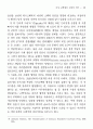 여성 고백체의 근대적 의미― 나혜석의 에 나타난 모성과 성욕 3페이지