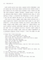 여성 고백체의 근대적 의미― 나혜석의 에 나타난 모성과 성욕 4페이지