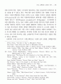 여성 고백체의 근대적 의미― 나혜석의 에 나타난 모성과 성욕 7페이지