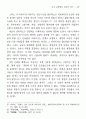 여성 고백체의 근대적 의미― 나혜석의 에 나타난 모성과 성욕 9페이지