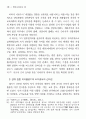 여성 고백체의 근대적 의미― 나혜석의 에 나타난 모성과 성욕 10페이지