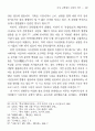 여성 고백체의 근대적 의미― 나혜석의 에 나타난 모성과 성욕 11페이지