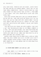 여성 고백체의 근대적 의미― 나혜석의 에 나타난 모성과 성욕 12페이지