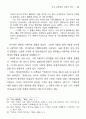 여성 고백체의 근대적 의미― 나혜석의 에 나타난 모성과 성욕 13페이지