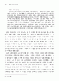 여성 고백체의 근대적 의미― 나혜석의 에 나타난 모성과 성욕 14페이지